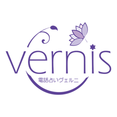 ヴェルニ